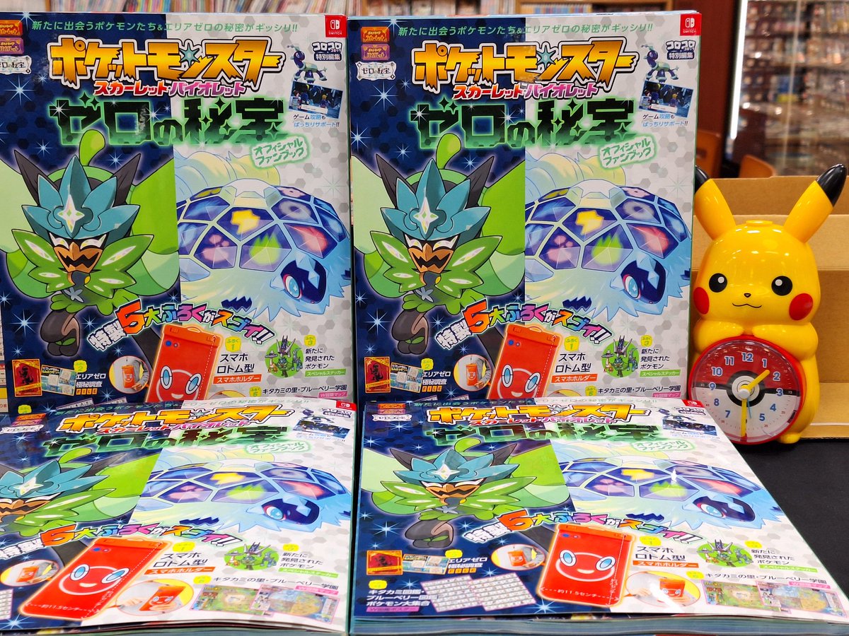 本日 #小学館 より「ポケットモンスター スカーレット・バイオレット