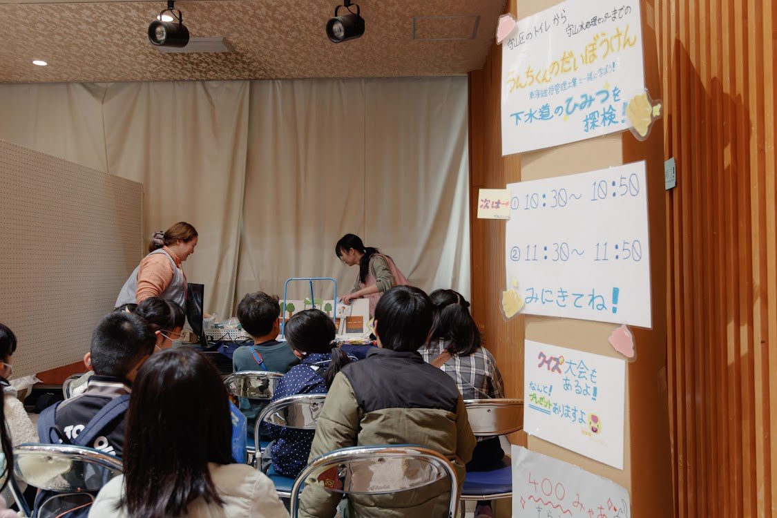 moriyama_pro's tweet photo. 〜キッズタウン守山の当日の様子〜

株式会社東海維持管理工業様のお店もあり、パネルシアター「うんちくんの大冒険」を聞きました！

参加した子どもたちからは「面白かった」とたくさんの声を聞きました。

#キッズタウン
#子どもがつなげる守山まちづくりプロジェクト
#守山区
#こどものまち https://t.co/1gPnvAoW0a