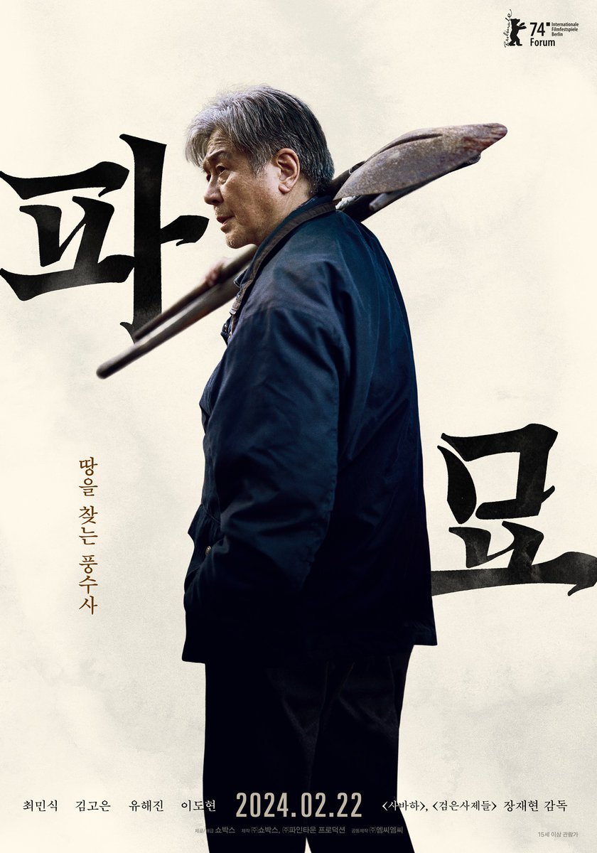 SHOWBOX tweet media