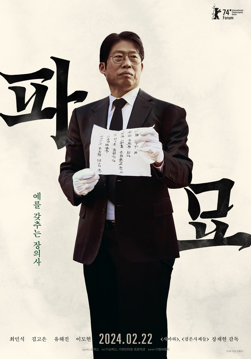 SHOWBOX tweet media