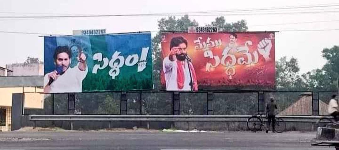 BolisettiSrinu's tweet image. సేనా సిద్దమా?