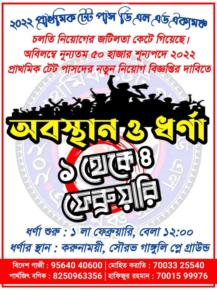 dipankar1207's tweet photo. #primaryTET #WBPTET https://t.co/gsK4775kXH