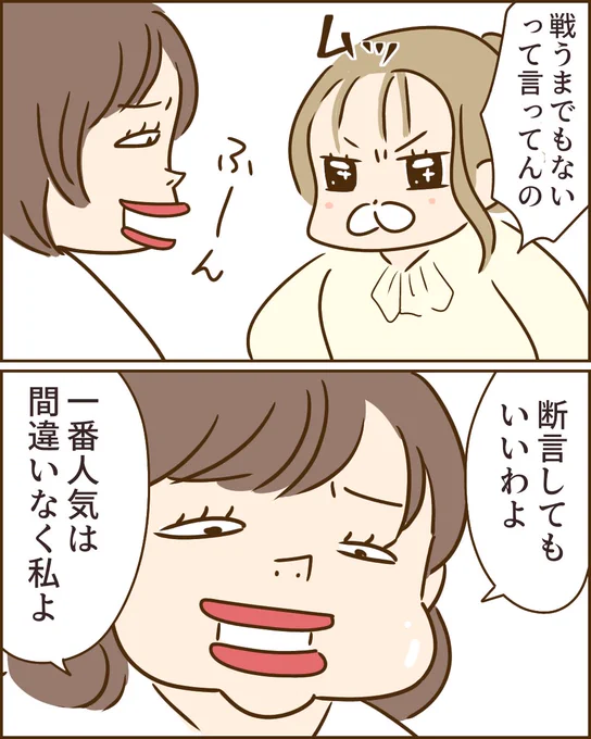 最強可愛い友人の夫の秘密がヤバすぎた話【5】(2/2) 