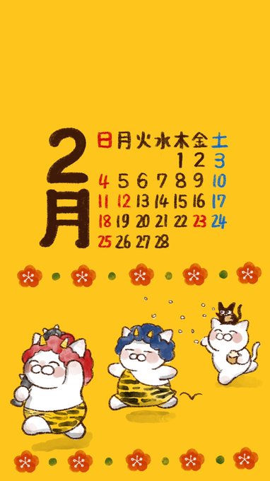 「カレンダー」のTwitter画像/イラスト(新着)｜2ページ目)