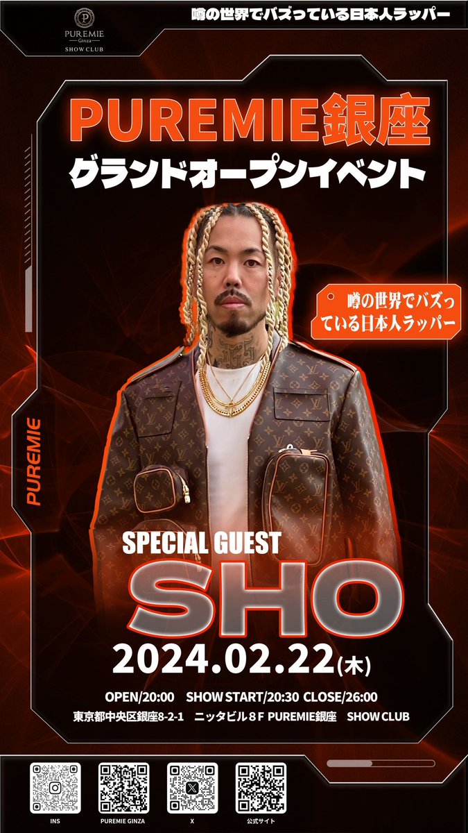 2月22日はPUREMIE銀座グランドオープンイベントでライブ🔥🎤🔥