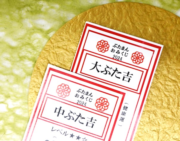 \おみくじが入っていた皆様/
2024年3月31日までに使ってくださいね😀
※おひとり様1回限りです
