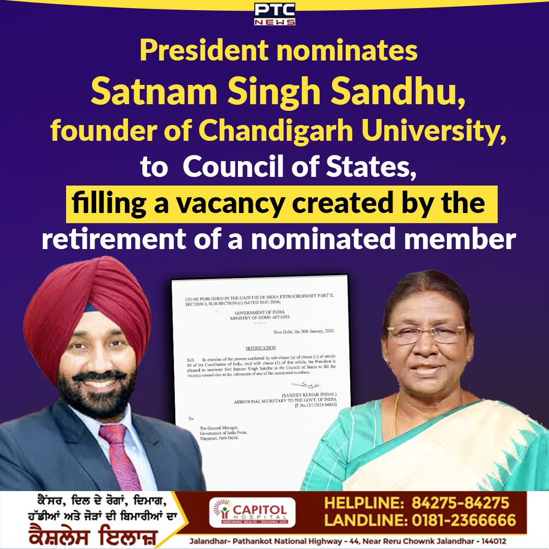 President nominates Satnam Singh Sandhu to Council of States
@satnamsandhuchd 

#President #SatnamSinghSandhu #CouncilofStates #DroupadiMurmu #ChandigarhUniversity #PTCNews