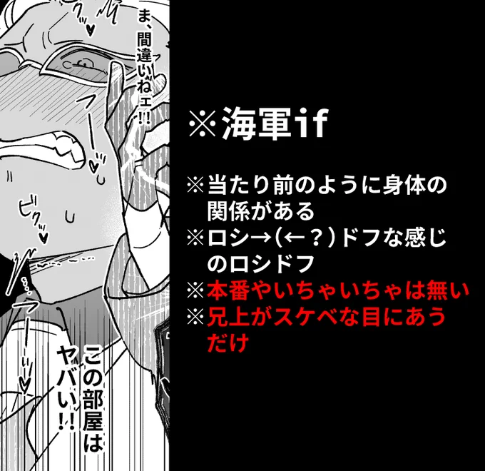 【ロシドフ❤️‍🔥🦩】お兄ちゃんの好きなところ10個言わないと出られない部屋-前編-

※設定は引用を参照

後編は夜にアップできたら https://t.co/2FBOG6fUfN 
