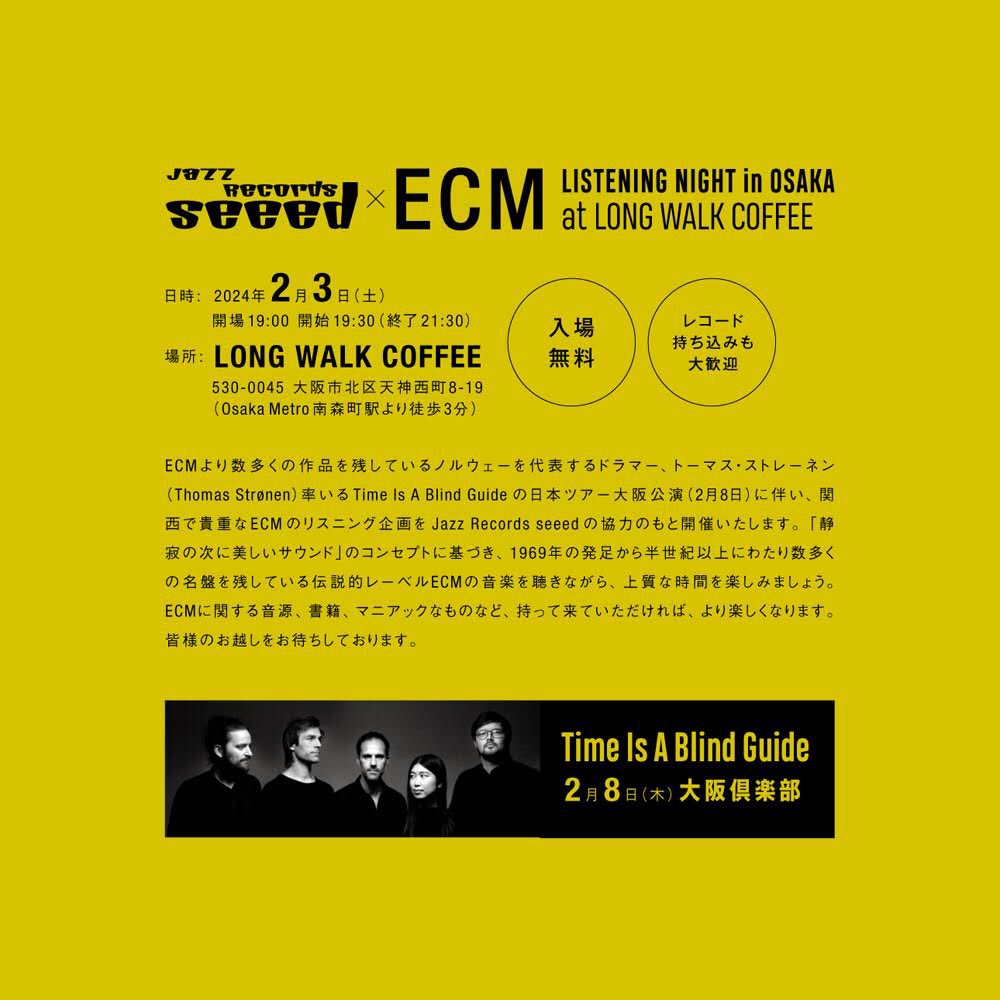 【イベント情報】
ECM LISTENING NIGHT
2024年2月3日(土)@ Longwalk coffee 19:30-21:30  入場無料

ECMのリスニング企画を開催いたします。

「静寂の次に美しいサウンド」のコンセプトに基づき、発足から半世紀以上にわたり数多くの名盤を残している伝説的レーベルECMの音楽を聴く特別企画。是非！