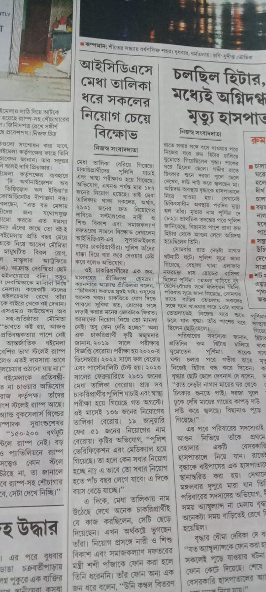 Kastureetinni's tweet photo. Urgent request for joining of WBPSC recommended #ICDSSupervisors2019freshers after a long wait of 1 year #Department_of_Women &amp; Child_Developlemt_and_Social_Welfare 
@BengalGovernor
@MamataOfficial
@CMOfficeWB
@DrShashiPanja please help🙏🏻🙏🏻 https://t.co/GNIkcdfV7X