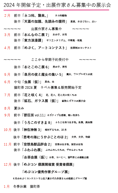 GalleryArtsoup's tweet photo. 最近フォローして下さった方にはご存じない方もいらっしゃるかもしれませんが、実はアートスープは群馬県前橋市でアートギャラリーを運営しておりまして年間を通して様々な公募企画展を開催しており随時出展作家さんを募集しています。
現在募集中のもの、早期予約受付中のものも沢山あるので良かったら是非ブログから展示会詳細情報をご覧ください。
https://t.co/VJqAEvyLyd
