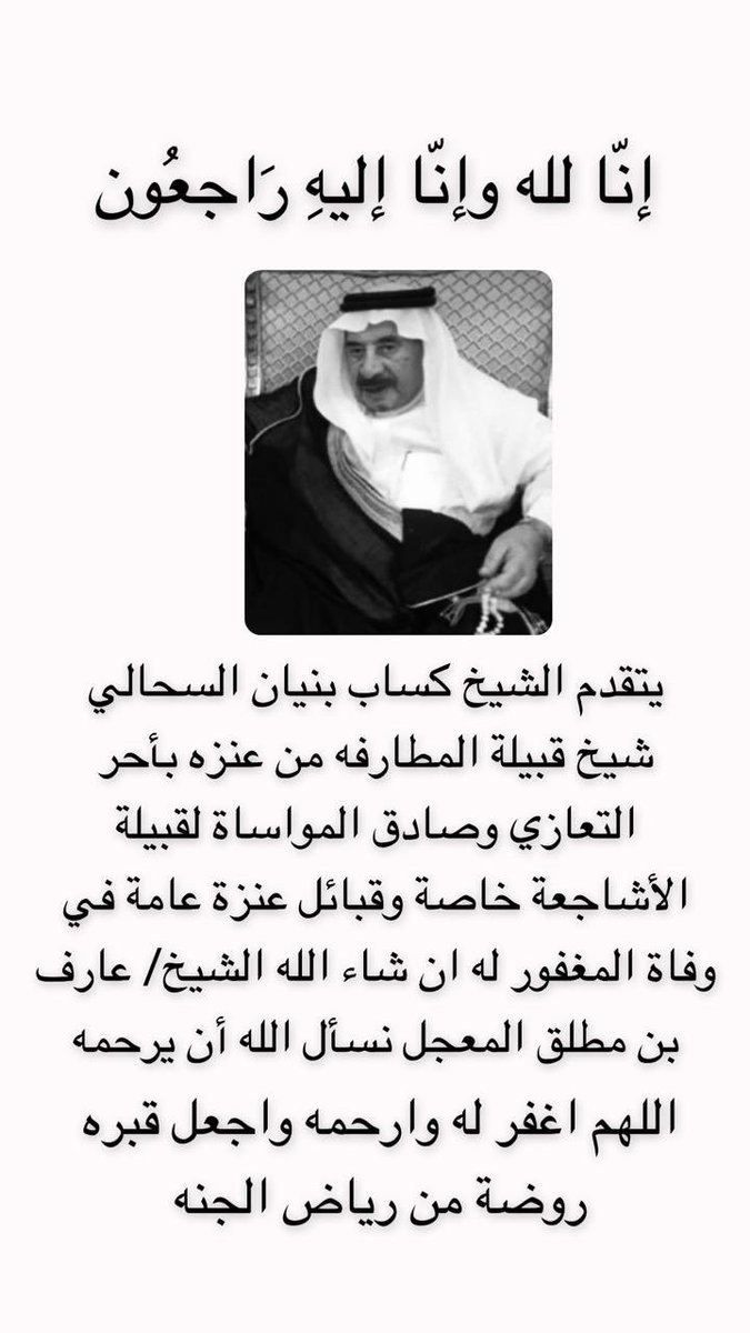Kassab_bn's tweet photo. #عنزة #السلقا #قبيله_المطارفه https://t.co/qogPpPNwz8