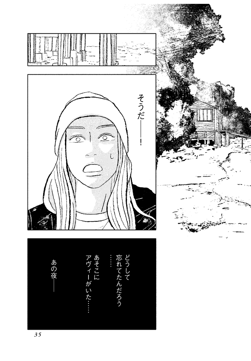 「叔母が消えた8年前、 人里離れた山荘で何があったのか?」 ミステリ作家・佐々々奈々と妹が ≪失踪事件》に挑む9/10 #佐々々奈々の究明 #マンガが読めるハッシュタグ