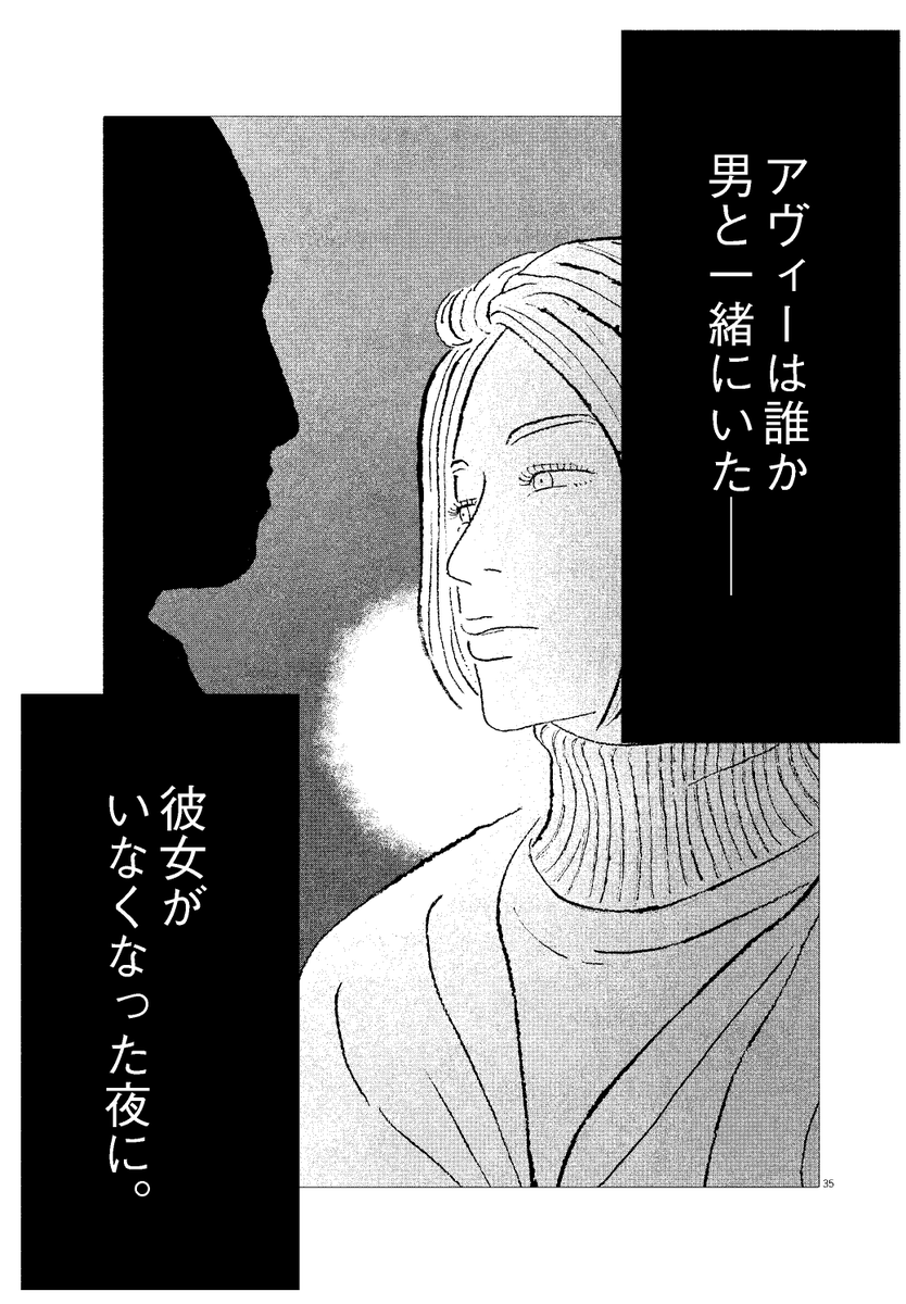 「叔母が消えた8年前、 人里離れた山荘で何があったのか?」 ミステリ作家・佐々々奈々と妹が ≪失踪事件》に挑む9/10 #佐々々奈々の究明 #マンガが読めるハッシュタグ