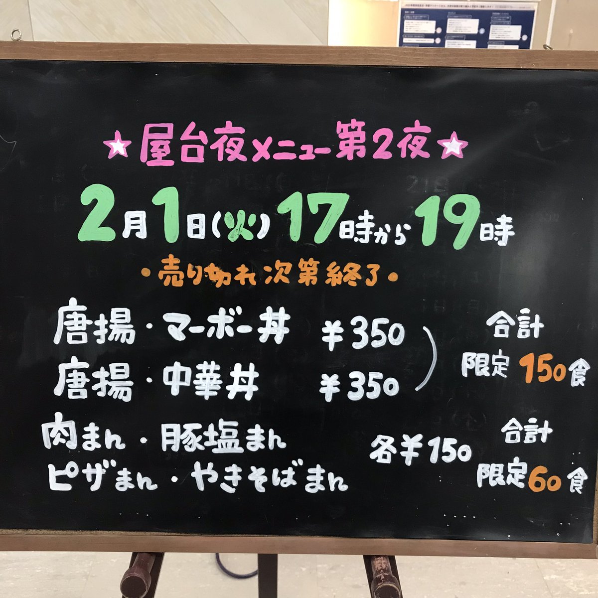 KUA_shokudou's tweet photo. 卒展の準備、お疲れ様です。

本日17時〜19時
人間館１階、エレベーター🛗前の屋台で、カレーや肉まんなどの販売をします。売切れ次第終了となりますので、お早めにご利用ください。

準備でお腹が空いた方、
ぜひ、お待ちしております😊 https://t.co/w2mf7Nqdvh