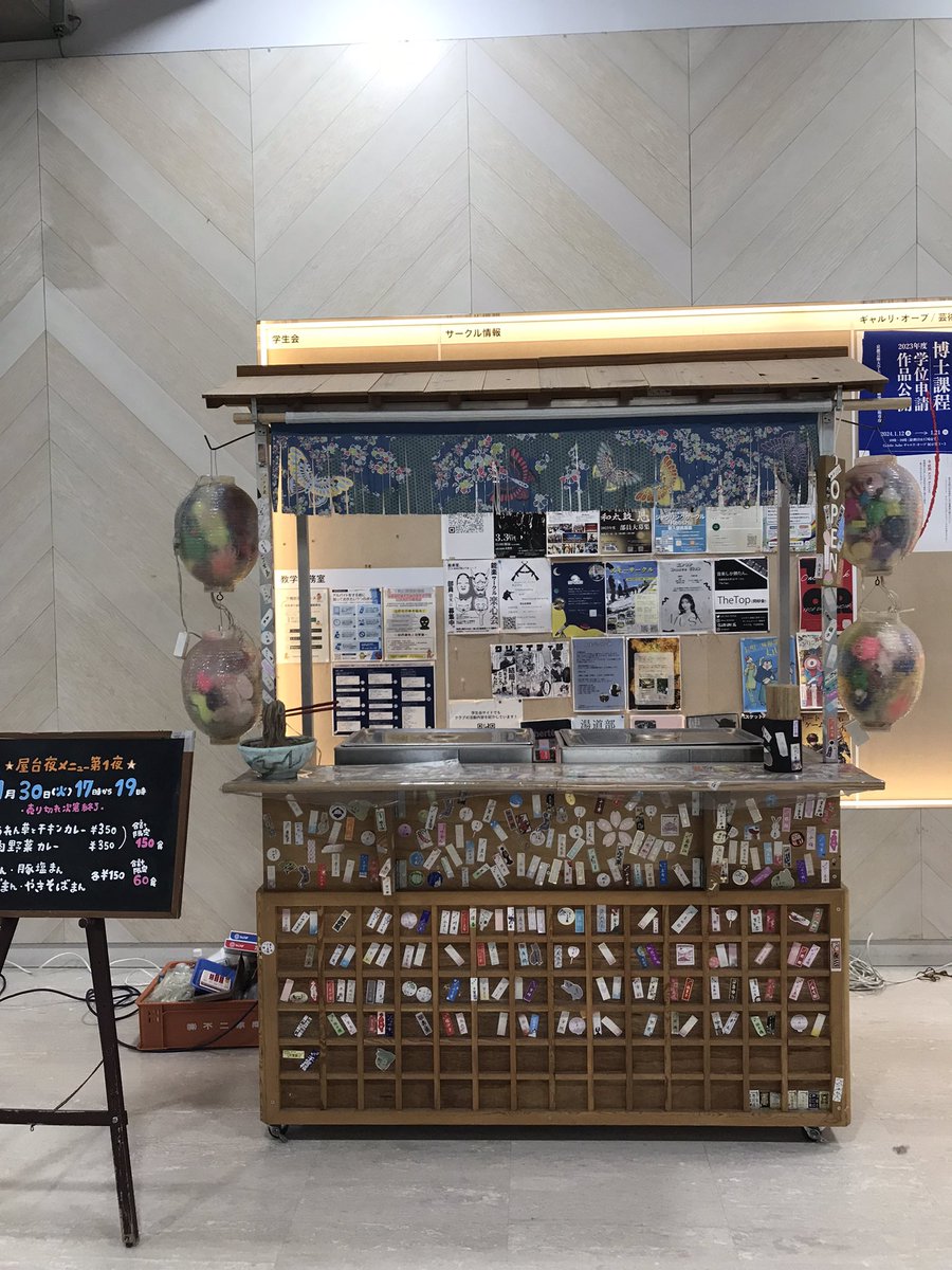 KUA_shokudou's tweet photo. 卒展の準備、お疲れ様です。

本日17時〜19時
人間館１階、エレベーター🛗前の屋台で、カレーや肉まんなどの販売をします。売切れ次第終了となりますので、お早めにご利用ください。

準備でお腹が空いた方、
ぜひ、お待ちしております😊 https://t.co/w2mf7Nqdvh