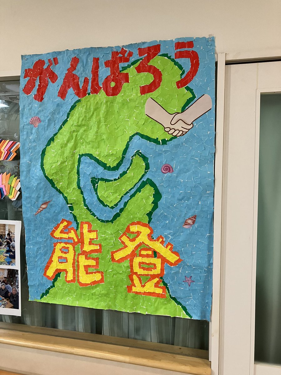 nagomicare's tweet photo. 皆様でお作りになられたそうです
被災地に届きますように
一日も早いご復興を心よりお祈り申し上げます https://t.co/qJtH2Xnjvw