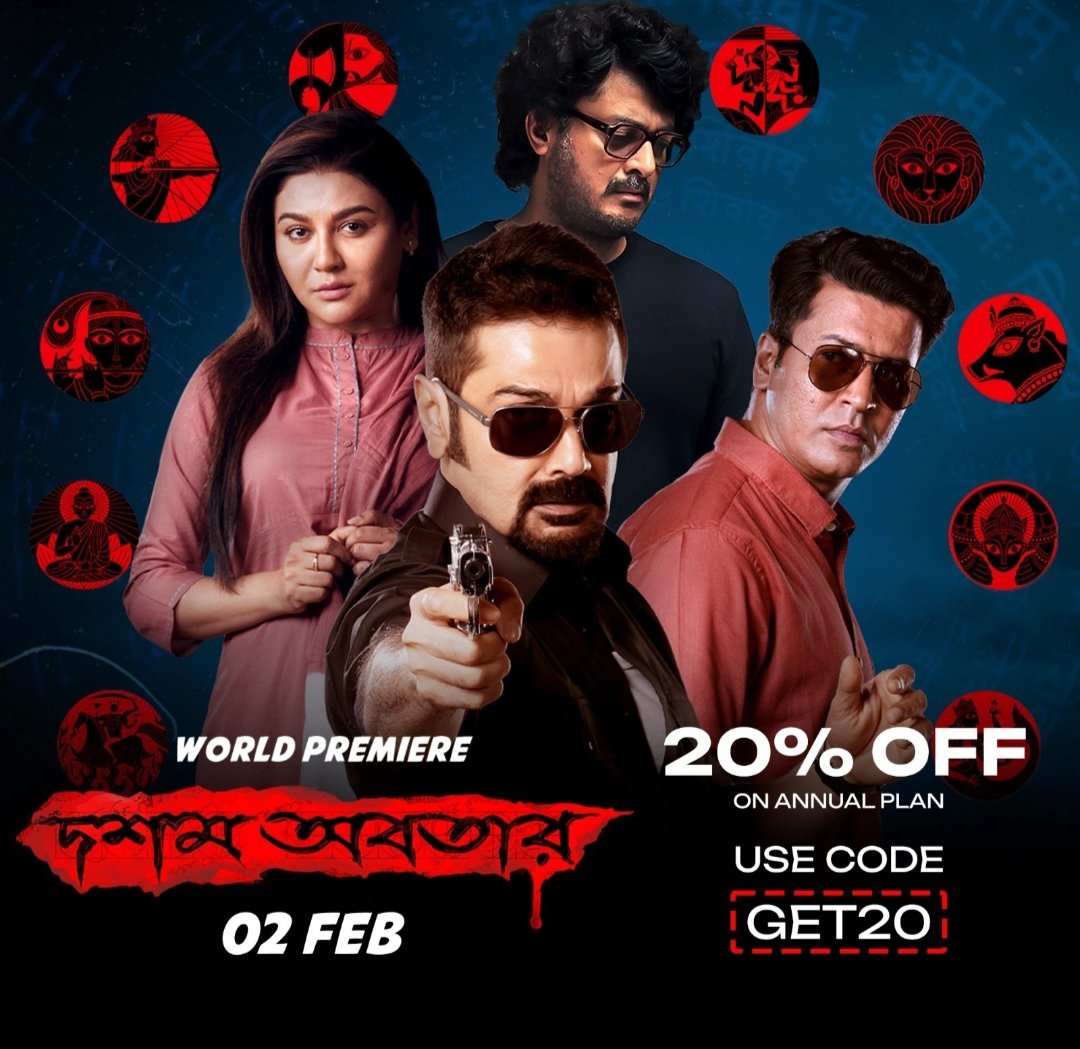 pfcprosenjit's tweet photo. শহরের বুকে পর পর খুন.. ফিরেছে সিরিয়াল কিলার.. এবার তাদের ও ফেরার পালা আরও একবার @hoichoitv তে আসছে প্রবীররায়চৌধুরী ও পোদ্দার এর দ্বৈরথ, আগামী শুক্রবার ২রাফেব্রুয়ারি @prosenjitbumba @srijitspeaketh @AnirbanSpeaketh @Jisshusengupta @iamJayaAhsan @pfcprosenjit একদম মিস্ করবেন না। https://t.co/5yistV5Xk1
