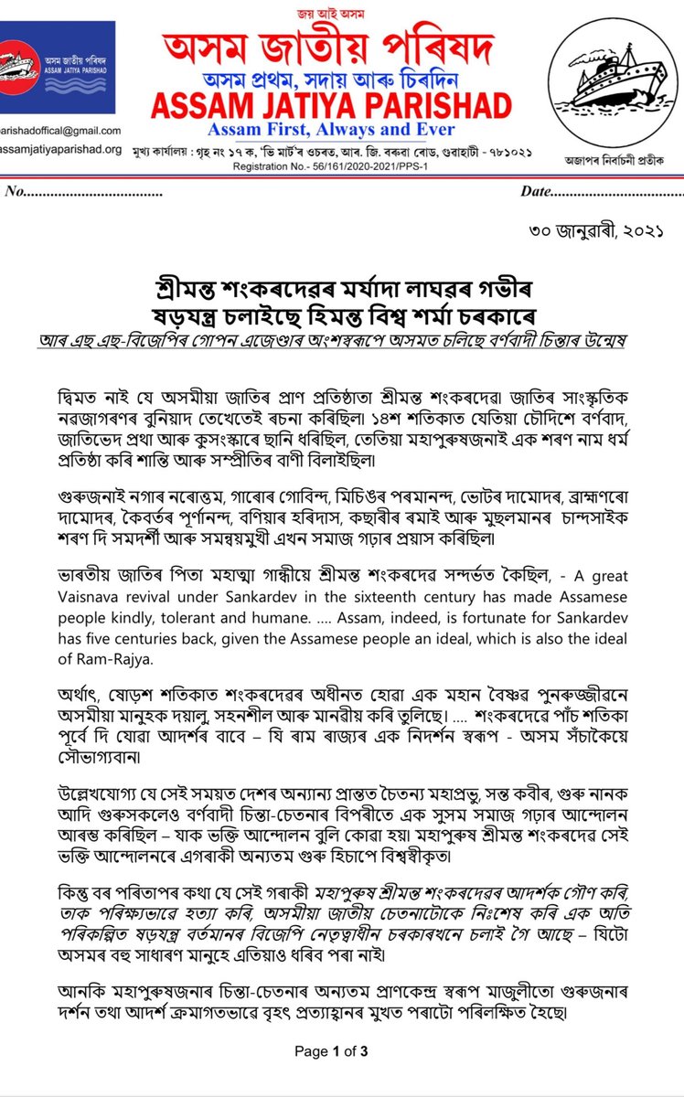 Office of Jagadish Bhuyan tweet media