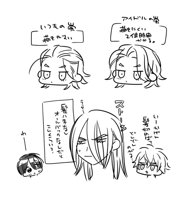 嵐くんの髪の毛問題 