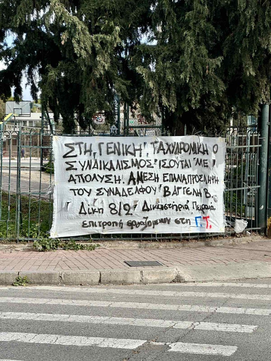 epitropigentax's tweet photo. Στη #γενικη_ταχυδρομικη ο συνδικαλισμός ισούται με απόλυση.

Άμεση επαναπρόσληψη του συναδέλφου Βαγγέλη Β.

8/2 δικαστήρια Πειραιά

#antireport
#σβεοδ
#κουριερ https://t.co/4g2zqViRWo