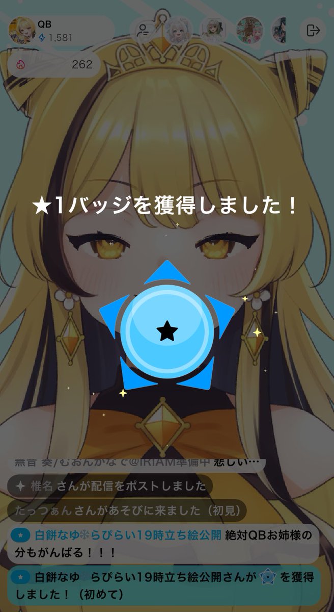 Nayu_Yukinko's tweet photo. #女王の肖像
#QBOA

QBお姉様の唯一の配信でバッジ取らせて頂きまし��！

絶対に忘れません！！！ https://t.co/JXadpVEklv