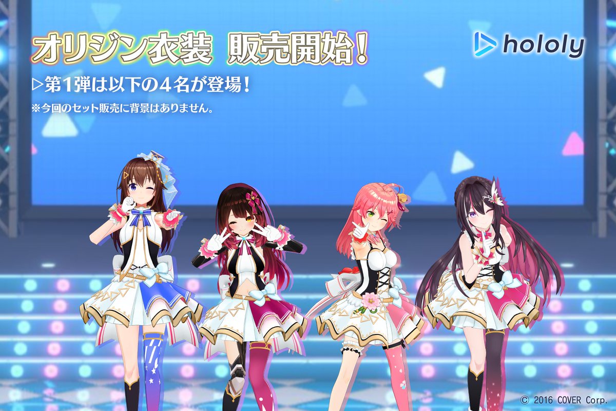 ホロライブ オリジン衣装 スペシャルボックス(0期生) 0期生 オリジン