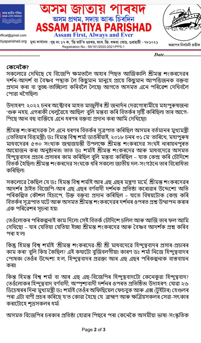 Office of Jagadish Bhuyan tweet media