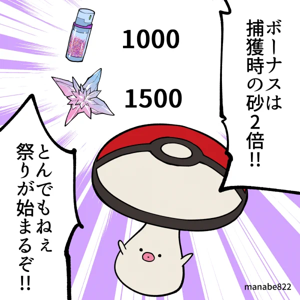 18時からタマゲダケ スポットライトアワー! 1/2 #ポケモンGO