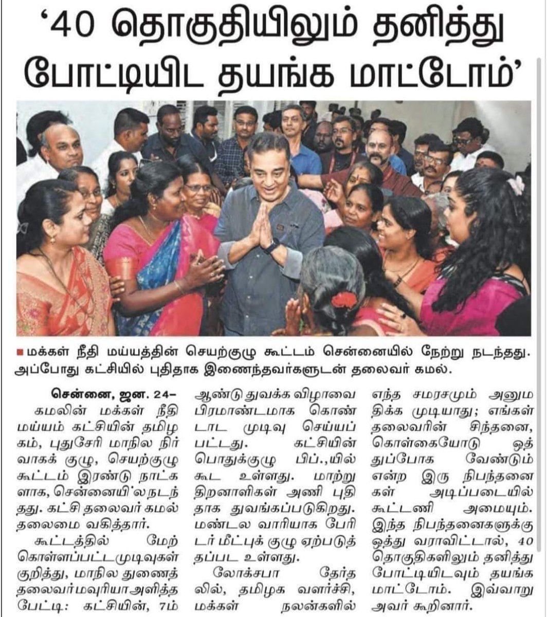 geethakarthick's tweet photo. [1] அந்த தப்பை மட்டும் பண்ணிடாதீங்க ஆண்டவரே...!! தமிழ்நாடு தாங்காது. 😂
@ikamalhaasan https://t.co/gN534pMZwI