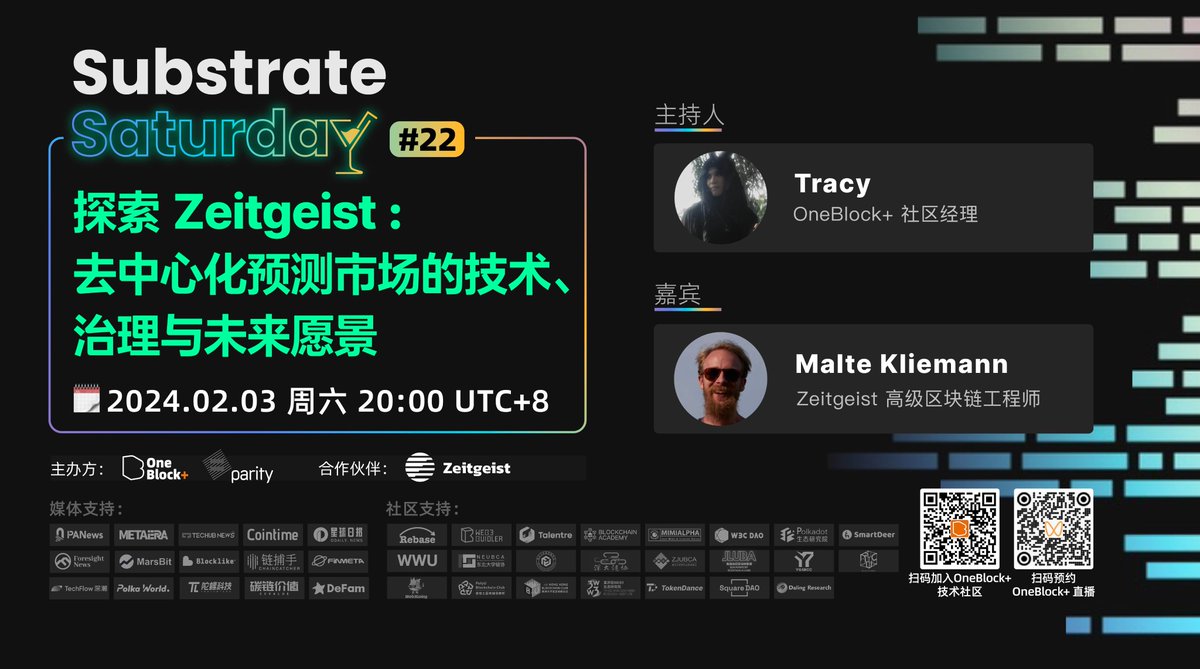 OneBlock_'s tweet photo. 🙌🏻 Brace yourself for #SubstrateSaturday No.22!  
🔮 Explore @ZeitgeistPM: Technology, Governance and Future Vision of Decentralized Prediction Markets  

🎙️ Host: @TracySalanderBC | @OneBlock_ Community Manager 
👥 Featuring: @maltekliemann｜@ZeitgeistPM Senior Blockchain Engineer 

📆 Save the date: Feb 3rd, Saturday, 20:00 UTC+8 
🎧 Dive into the X Space: https://t.co/wktZSPDq1y
📺 Scan the QR code and join the WeChat Video Channel "Oneblock社区"!  

✨Don't miss the insights, discussions, and a glimpse into the future of #Polkadot and #Substrate. See you there!

🔗 https://t.co/IxKrQUnG9B