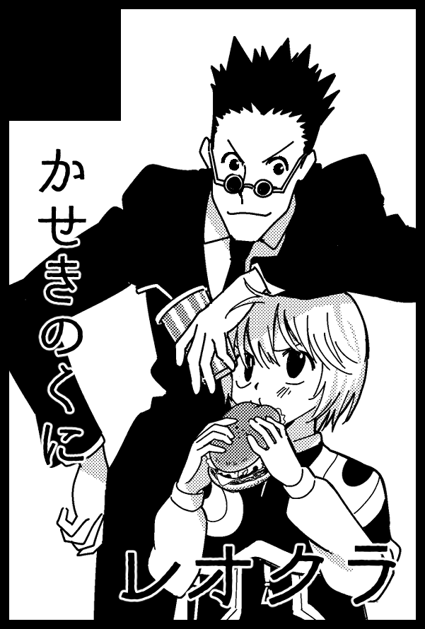 申し込んじゃった・・・オンリーがあるっていうから・・・ 