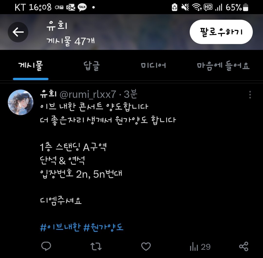 for_u_account's tweet photo. 공익을 위해 작성합니다.

킹누 내한콘에 이어 이브 내한콘, 아이유콘서트까지 계속해서 사기를 치고 계시는 것으로 보입니다. 토스의 자제가 없었다면 저도 모르고 송금을 했을 것이고, 토스의 자제 덕분에 계좌를 검색하여 사기라는 것을 알았습니다.

#이브내한 #이브내한양도 #사기계정 https://t.co/DToZW6BuM0