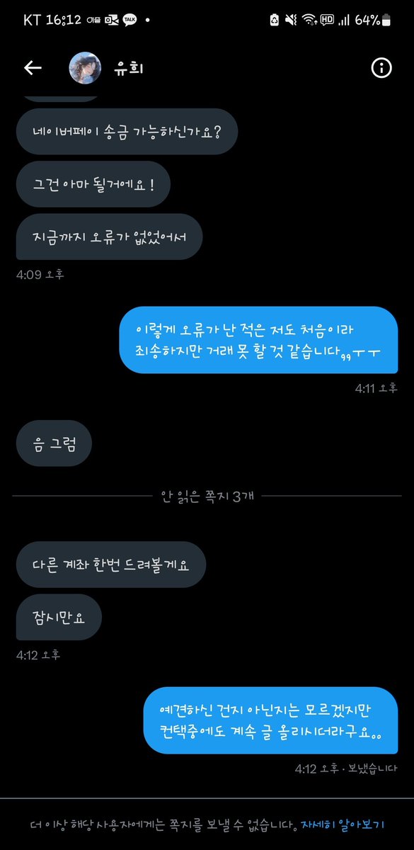 for_u_account's tweet photo. 공익을 위해 작성합니다.

킹누 내한콘에 이어 이브 내한콘, 아이유콘서트까지 계속해서 사기를 치고 계시는 것으로 보입니다. 토스의 자제가 없었다면 저도 모르고 송금을 했을 것이고, 토스의 자제 덕분에 계좌를 검색하여 사기라는 것을 알았습니다.

#이브내한 #이브내한양도 #사기계정 https://t.co/DToZW6BuM0