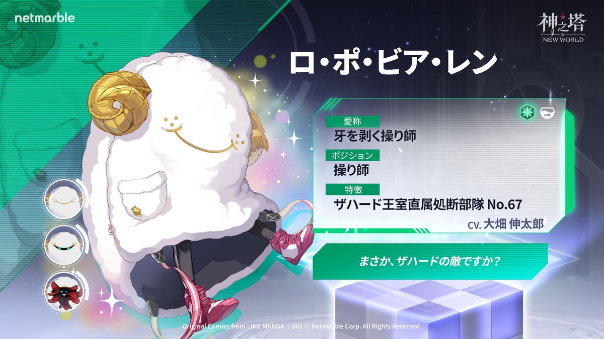 tog_JPN's tweet photo. 新しいSSR+仲間 [処断者] レン登場！
📣 〈神之塔：NEW WORLD〉 #ロ・ポ・ビア・レン を紹介します！
CV：#大畑伸太郎

#ザハード王室直属処断部隊 #No67 #操り師

#TOGNW #towerofgod #神之塔 #神ニュー #game #illustration https://t.co/OufDd8qVNF