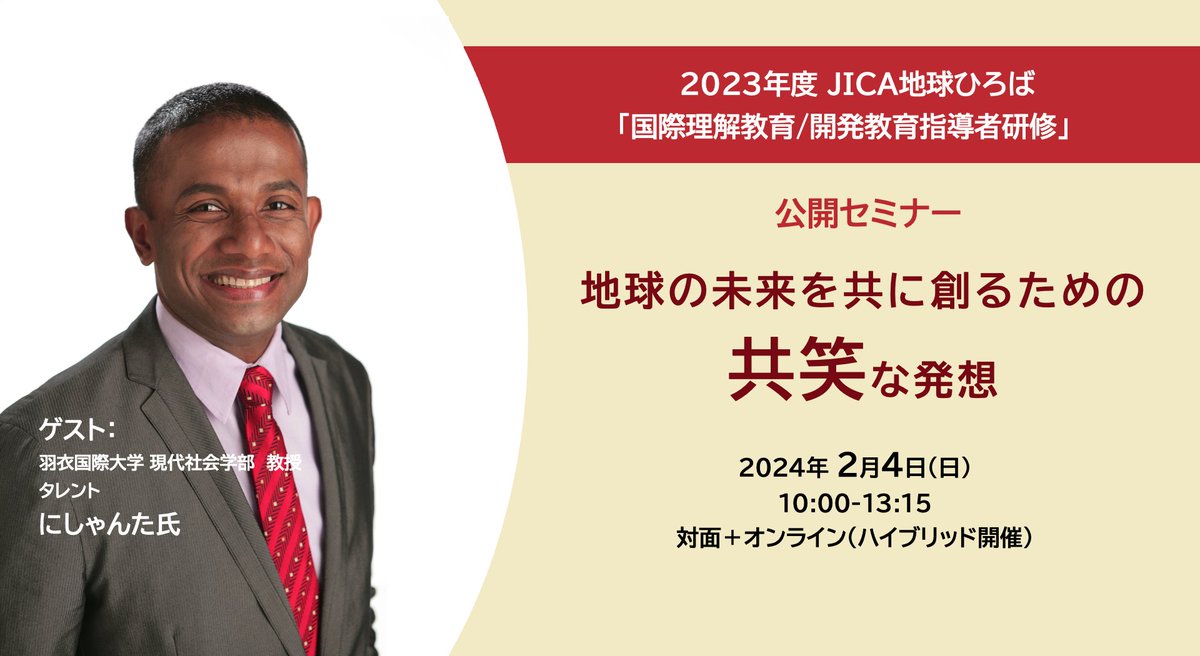 GiFT グローバル教育推進プロジェクト tweet media