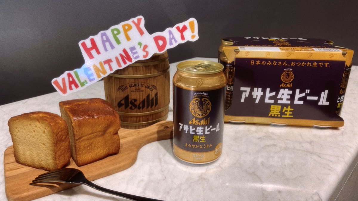 superdrymuseum's tweet image. 💝 今日は #バレンタインデー 🍫

ハッピーバレンタイン！
実は #アサヒ生ビール #黒生 は甘いスイーツと相性抜群❤

芳ばしい香りとまろやかなうまみの黒生は、ほんのりビールが香るビールケーキとの #フードペアリング がおすすめ✨

今日はバレンタインスイーツと黒生で乾杯～🍻❤！