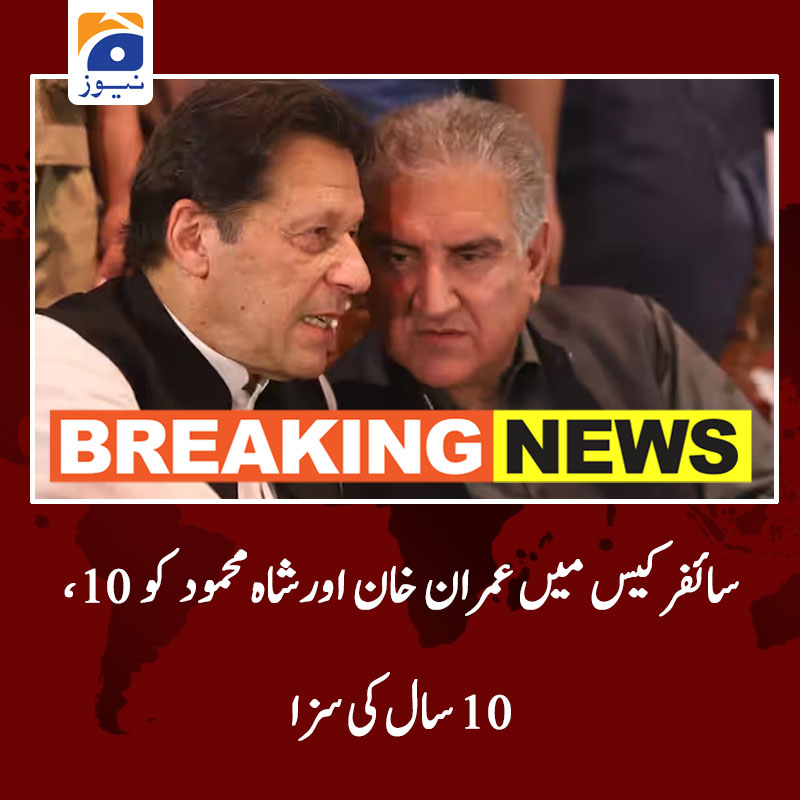 geonews_urdu's tweet photo. فیصلے کے وقت بانی پی ٹی آئی اور شاہ محمود قریشی کمرہ عدالت میں موجود تھے
مزید پڑھیے: https://t.co/B7B8C3Lr1O https://t.co/EMZIAHaBXW