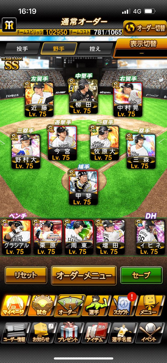 3_jwz's tweet photo. 交換募集

💰offer

極96体

Aのレベマ400体近く

現凸コーチ2枚

ソフトバンク純正可能

最高チームスピ104200↑

KONAMI未連携

エナジー800↑

追い金30付近まで可能なので強依頼お願いします！
#バウンティ交換
#バウンティ販売
#バウンティ買取
#プロスピ買取
#プロスピ垢販売
#プロスピ垢交換 https://t.co/KJnsUlGrCm