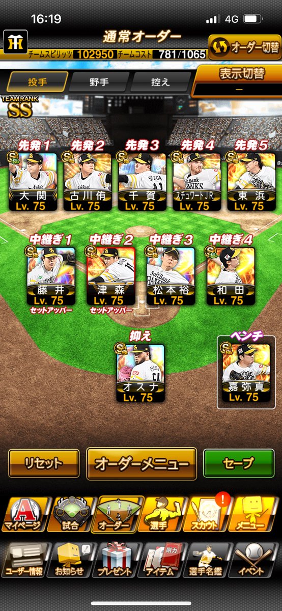 3_jwz's tweet photo. 交換募集

💰offer

極96体

Aのレベマ400体近く

現凸コーチ2枚

ソフトバンク純正可能

最高チームスピ104200↑

KONAMI未連携

エナジー800↑

追い金30付近まで可能なので強依頼お願いします！
#バウンティ交換
#バウンティ販売
#バウンティ買取
#プロスピ買取
#プロスピ垢販売
#プロスピ垢交換 https://t.co/KJnsUlGrCm