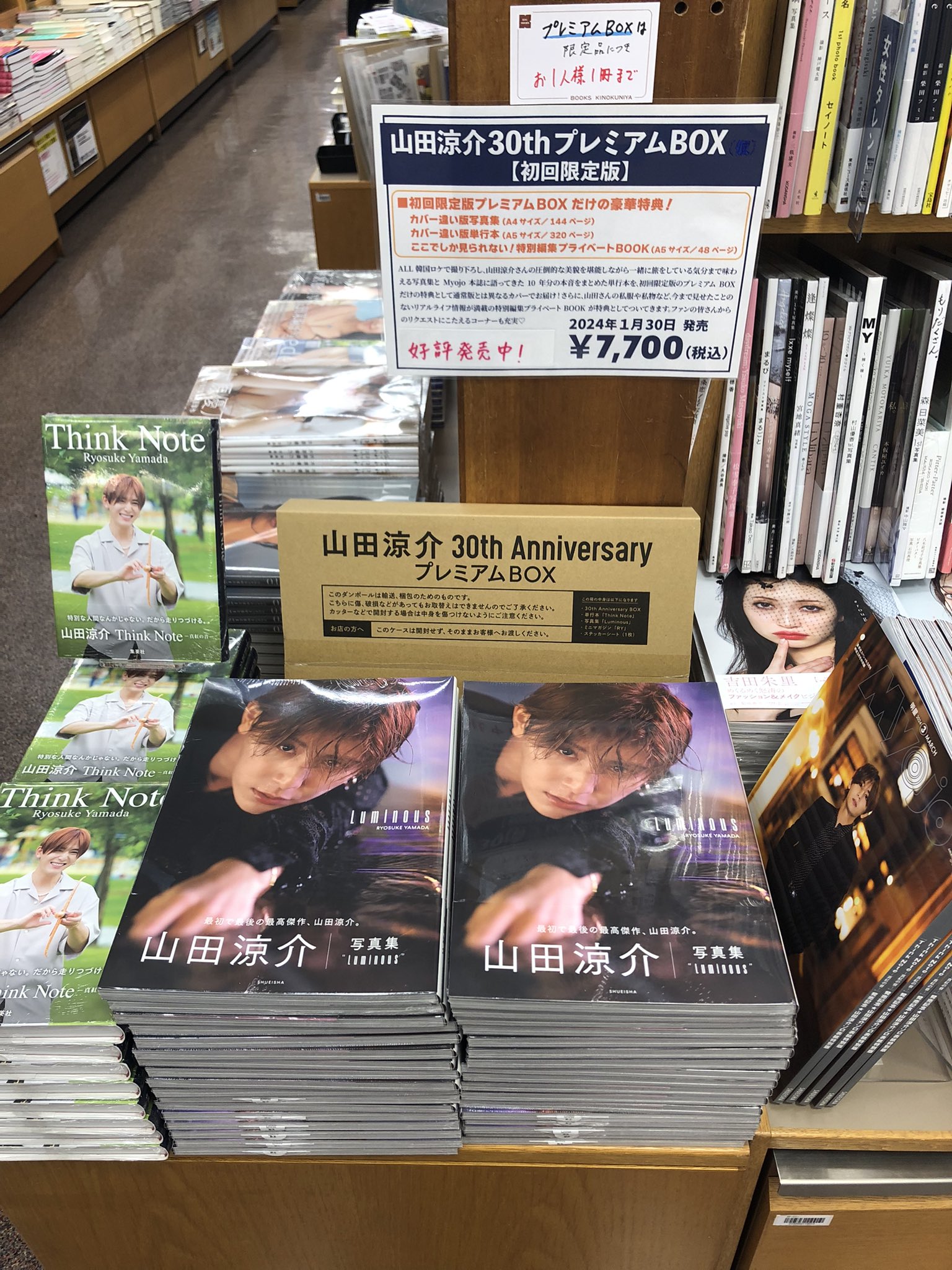 山田涼介 まとめ売り 写真集 プレミアムBOX　映画 パンフレット　会報 山田涼介 写真集 プレミアムBOX - メルカリ