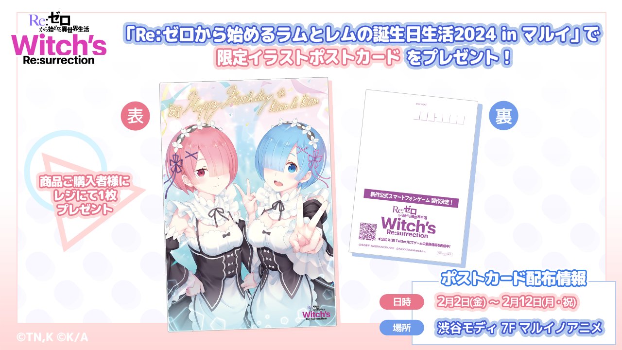 Re:ゼロから始める異世界生活 Witch's Re:surrection Re:ゼロから始める異世界生活 Witch's Re:surrection