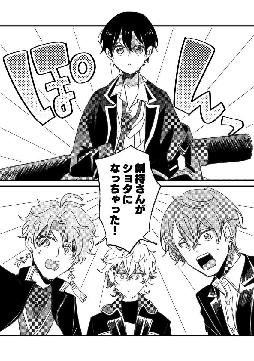 ⚔「子供の頃はありとあらゆる高いところに上り詰めましたね」
※年齢操作あり 