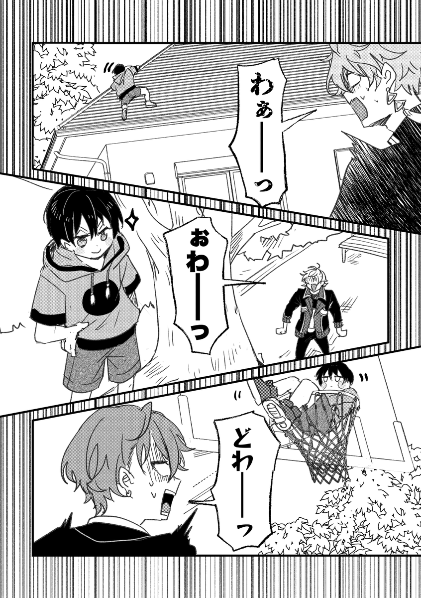 ⚔「子供の頃はありとあらゆる高いところに上り詰めましたね」
※年齢操作あり 