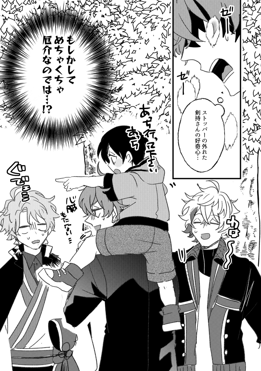 ⚔「子供の頃はありとあらゆる高いところに上り詰めましたね」
※年齢操作あり 