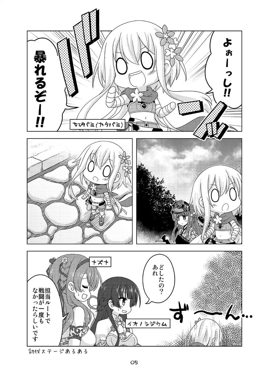 花騎士9周年💮おめでとうございます🎉
ちょっと古い作品になりますが
ちびバミ漫画でお祝いです!(1/8) 
#花騎士9周年 #花騎士 #フラワーナイトガール 
