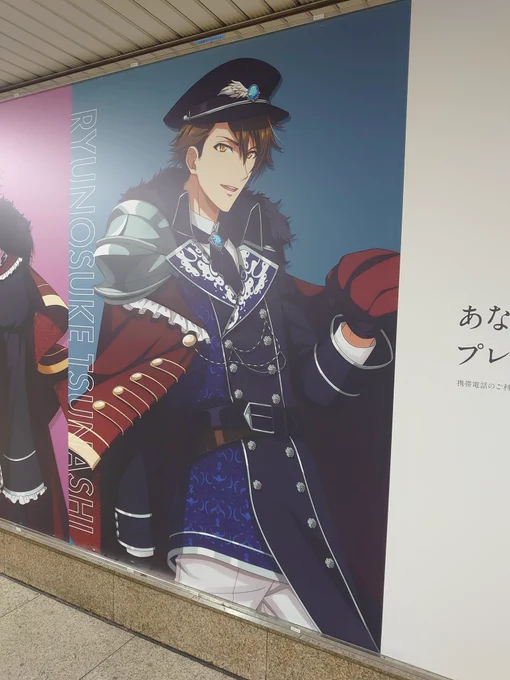 大阪駅にある広告見てきたよ!!!!!LOVE 