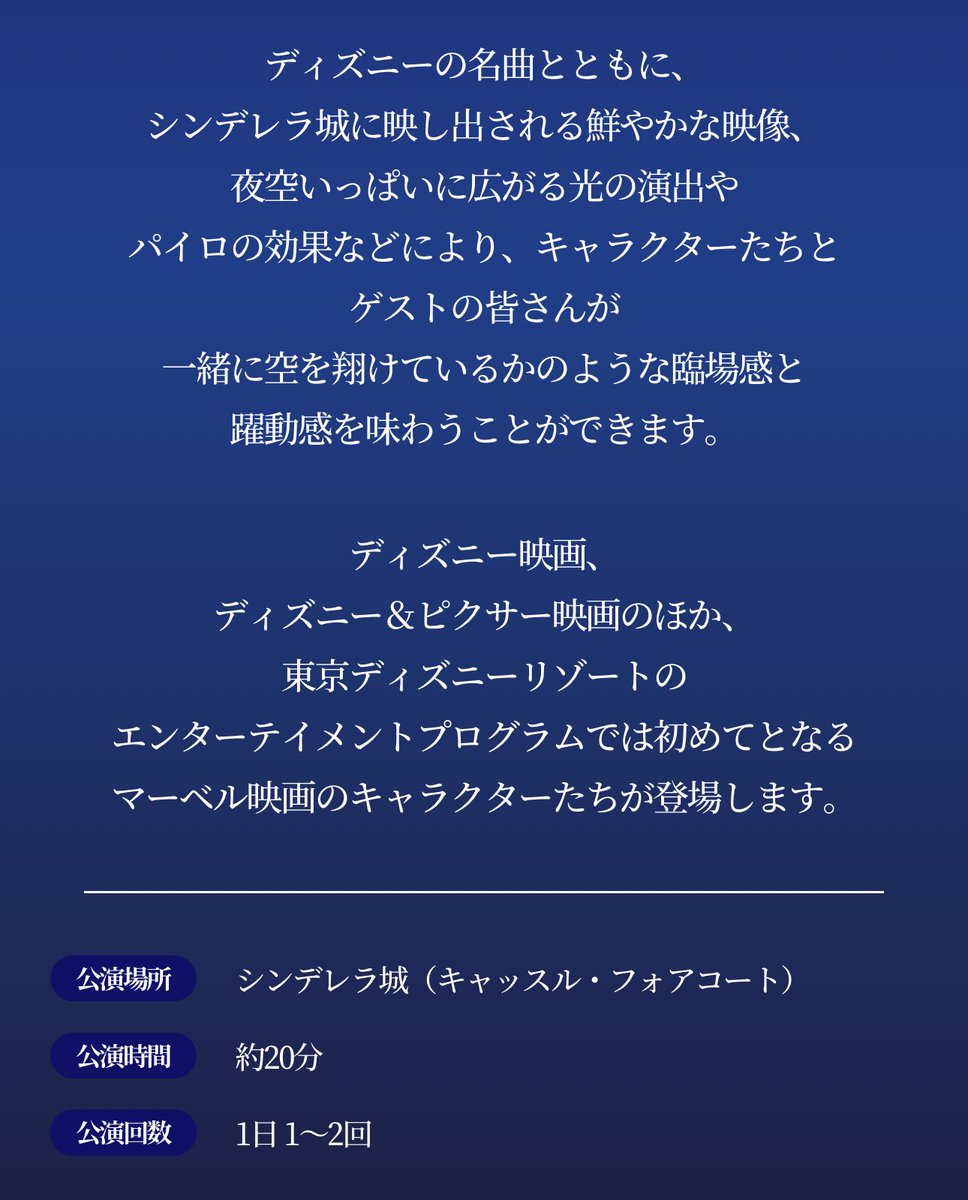 DisneyTicketFP's tweet photo. 2024年度の東京ディズニーリゾートが”既に”やばすぎる！

シー（6/6〜）
ファンタジースプリングス

ランド（9/20〜）
新ナイトエンタメ・キャッスルプロジェクション

（4/9〜）
パルパルーザ 第2弾
スペマン ザ ファイナル

（10/1〜）ハロウィン
（11/15〜）クリスマス

https://t.co/TQ6t6DpZxl https://t.co/PvSWBXfcz4