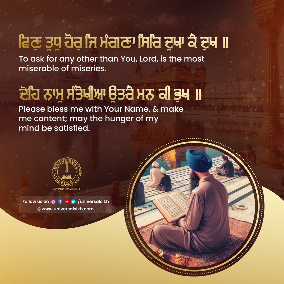 universal_sikh's tweet photo. ਵਿਣੁ ਤੁਧੁ ਹੋਰੁ ਜਿ ਮੰਗਣਾ ਸਿਰਿ ਦੁਖਾ ਕੈ ਦੁਖ ॥
𝐓𝐨 𝐚𝐬𝐤 𝐟𝐨𝐫 𝐚𝐧𝐲 𝐨𝐭𝐡𝐞𝐫 𝐭𝐡𝐚𝐧 𝐘𝐨𝐮, 𝐋��𝐫𝐝, 𝐢𝐬 𝐭𝐡𝐞 𝐦𝐨𝐬𝐭 𝐦𝐢𝐬𝐞𝐫𝐚𝐛𝐥𝐞 𝐨𝐟 𝐦𝐢𝐬𝐞𝐫𝐢𝐞𝐬.

#universal #universalsikh #gurbaniquotes #wmk #gurugranthsahibji #guru #gurugobindsinghji #goldentemple https://t.co/fd04WwDUJt