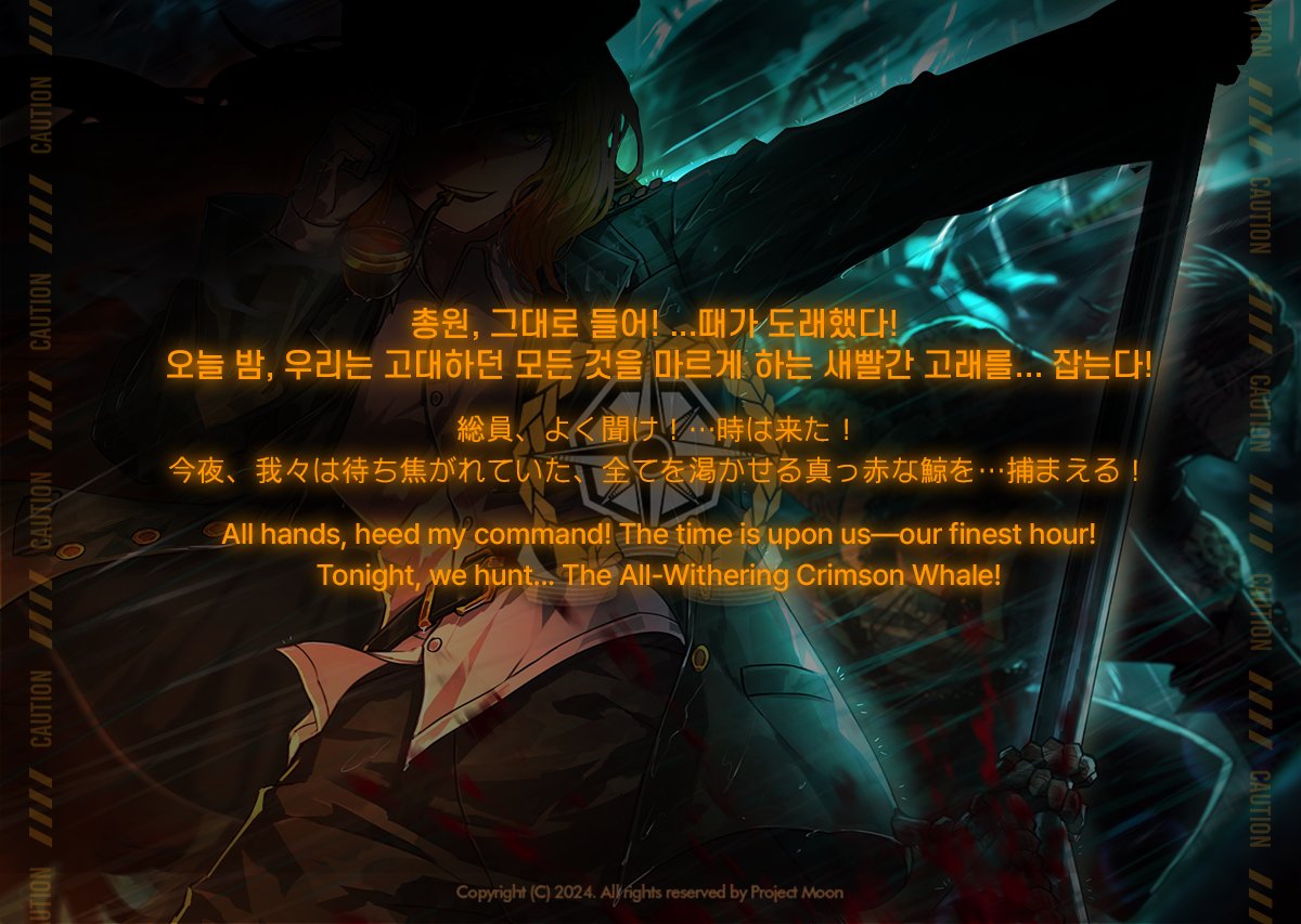 #LCB #림버스 #LimbusCompany #リンバス